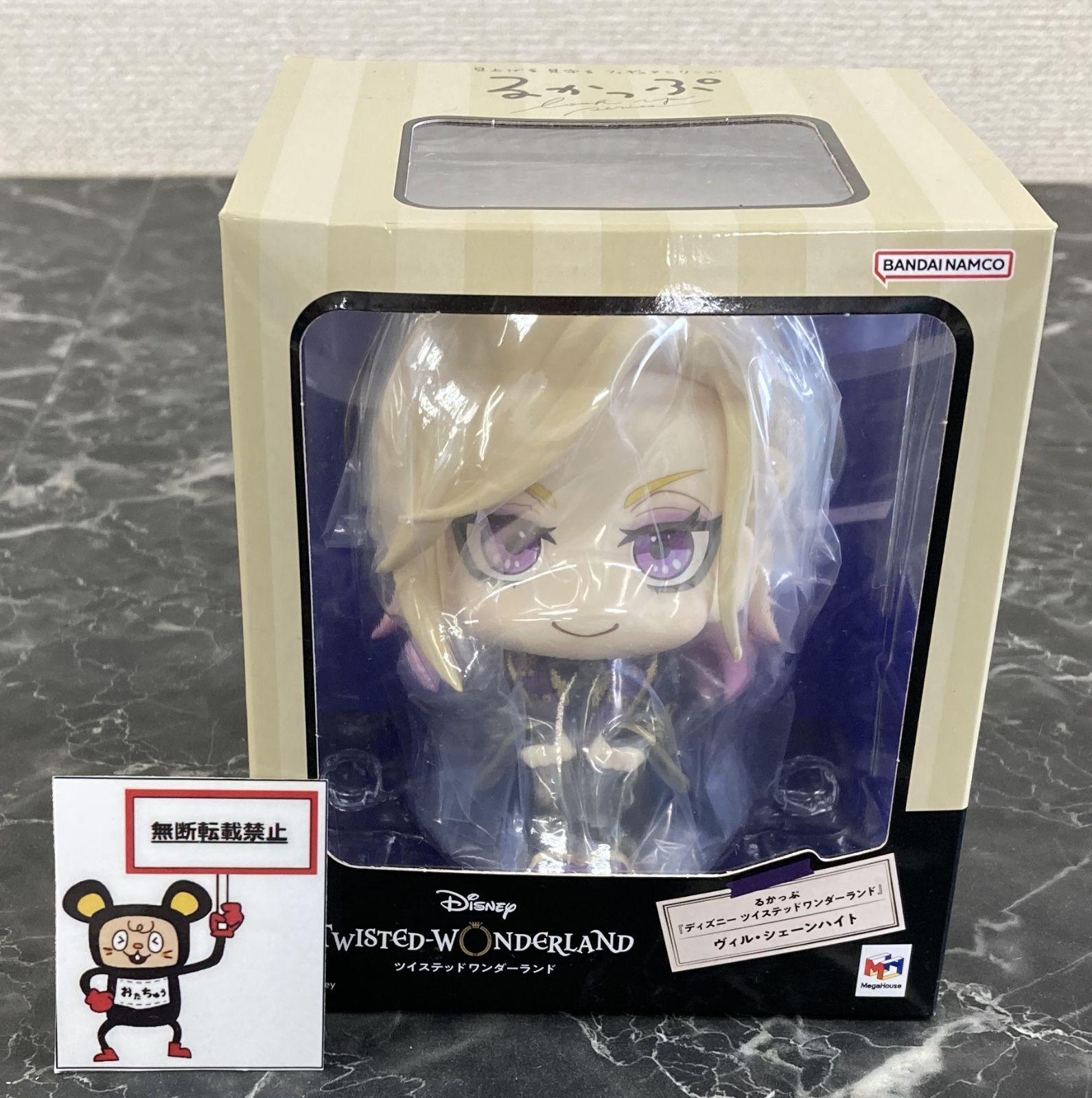 ツイステ　ヴィル　るかっぷ　新品未開封 フィギュア】るかっぷ 『ディズニー ツイステッドワンダーランド