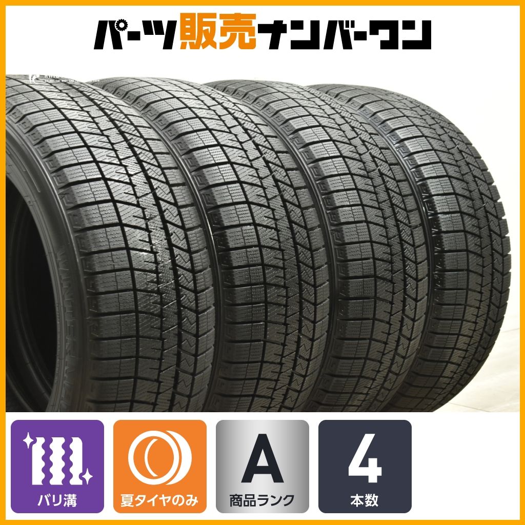バリ溝 ダンロップ ウィンターマックス03 225 50R18 4本セット C-HR オデッセイ ヴェゼル スカイライン MAZDA6 アテンザ フォレスター