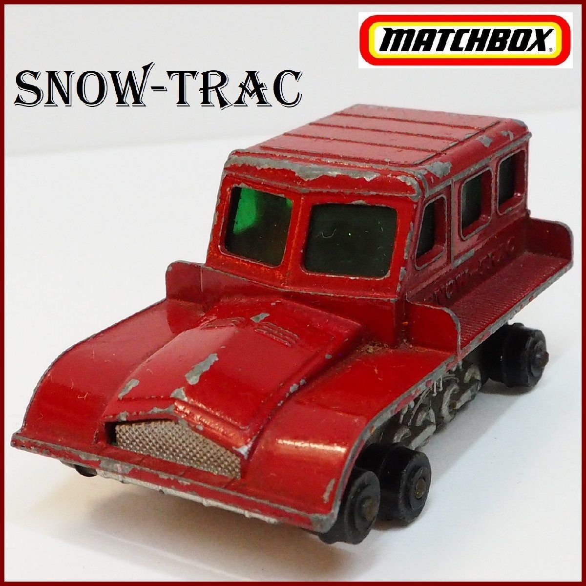 雪上車 - マッチボックス#35 【公式通販】