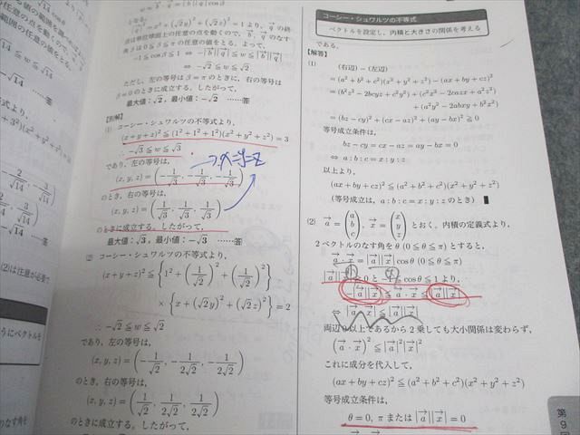 鉄緑会 高2 数学実戦講座確認シリーズ テキスト【書き込み無し】 2023 018s0D 鉄緑会 高2数学 数学実戦講座確認シリーズ - メルカリ