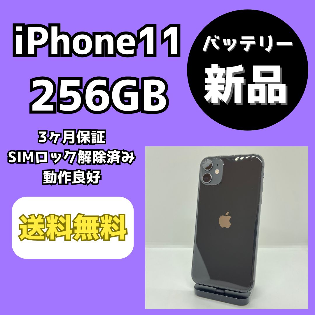 iPhone11 64GB ブラック　SIMロックあり APPLE 〔中古〕iPhone11 64GB MWLX2J/A Purple SoftBank対応 SIM