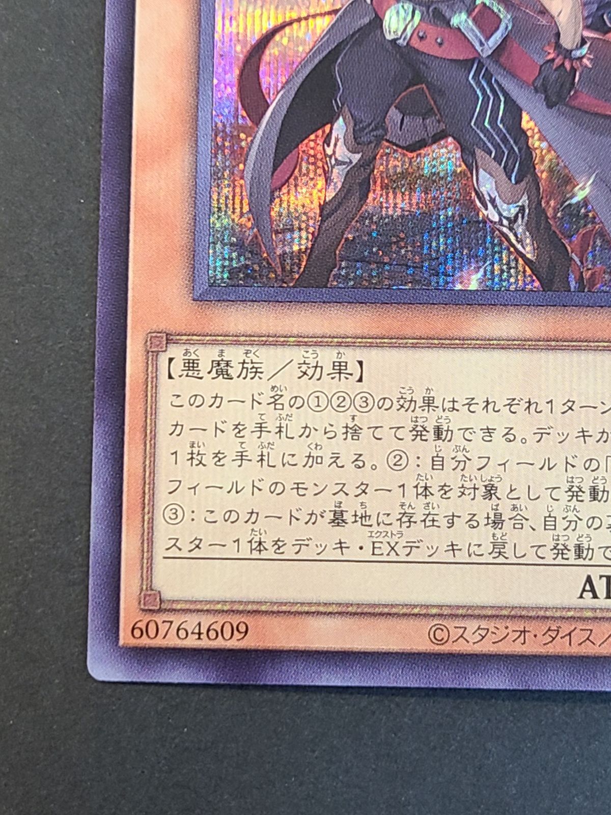 遊戯王 魔を刻むデモンスミス INFO-JP017 SE 【E2609-001】○128 遊戯王 魔を刻むデモンスミス INFO-JP017 SE 【E2609-001】○128