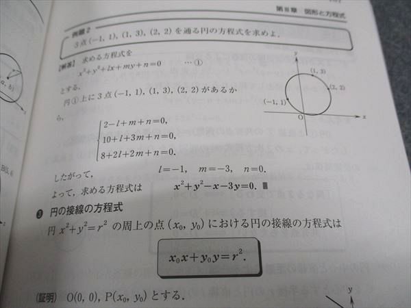 WA04-137 河合塾 数学基本事項集 2021 基礎・完成シリーズ 23m0C - メルカリ