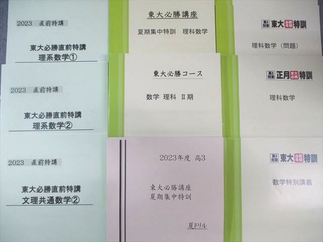 計9冊 040M0D