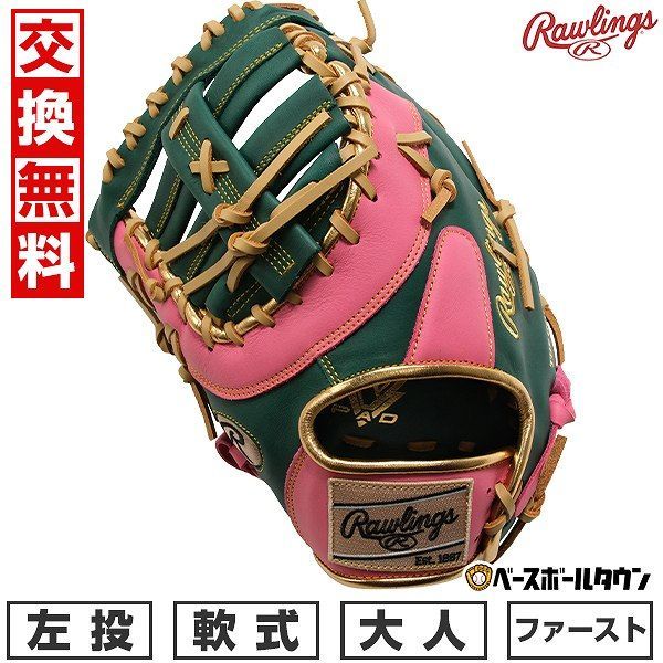 410-10 ハタケヤマ 軟式 ミット TH-288VA 型付無料】 ハタケヤマ(HATAKEYAMA) 少年軟式用キャッチャー