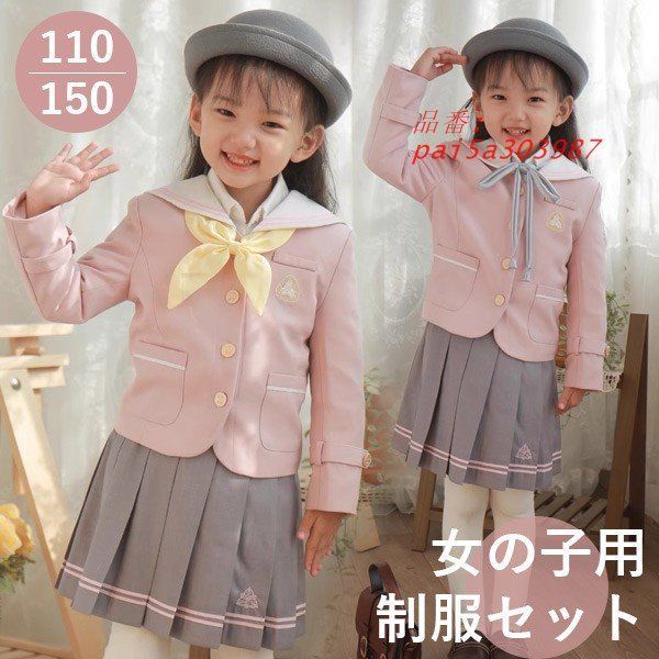 入学式 卒業式 制服 ジャケット 女の子 スーツ 受験 大きいサイズ 卒服 JK 中学生 小学生 ジュニア ゆったりサイズ 高校生 中学 セット pai5a303987