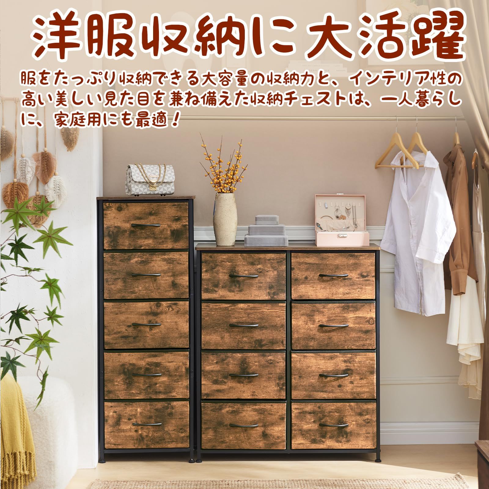 チェスト タンス オシャレ 布製引き出し 収納 大容量 ビンテージ