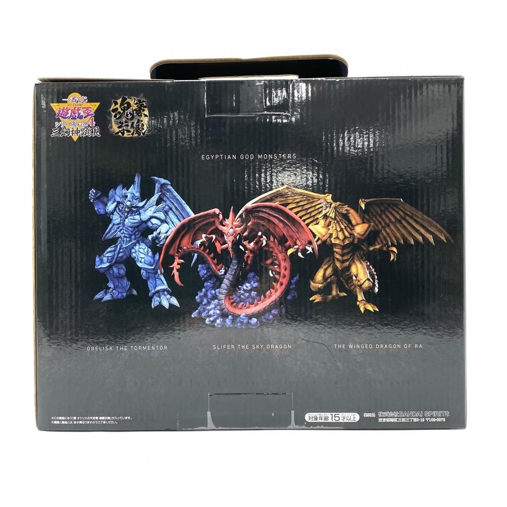 中古】【開封済】C賞 オシリスの天空竜 魂豪示像 [一番くじ 遊