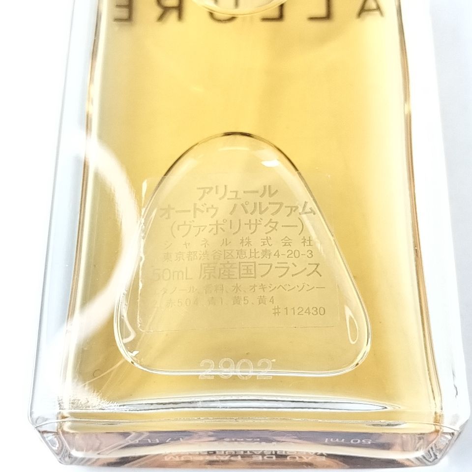 香水　CHANEL ベージュ　200ml Rare Chanel Beige 200ml 6.8 oz Eau de Toilette EDT - 3DEC