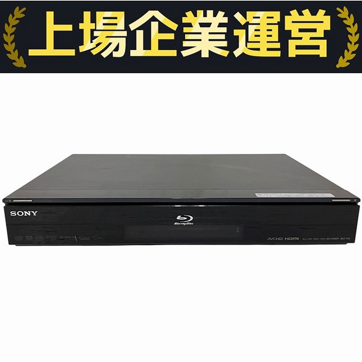 SONY ブルーレイディスク DVDレコーダー 『BDZ-T55』