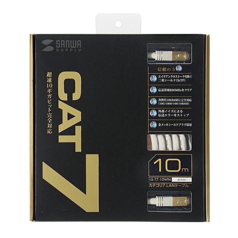 サンワサプライ カテゴリ7LANケーブル 10m 卸売 ホワイト KB-T7-10WN