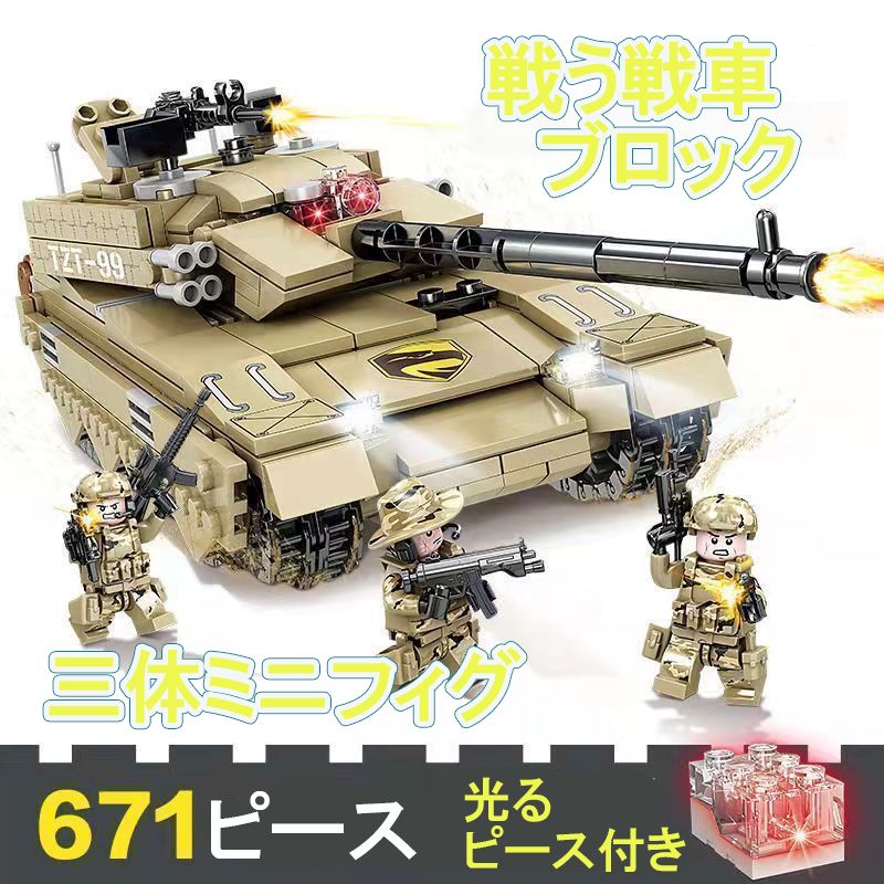 レゴ 互換】大 戦車 巨大 ミニフィグ 3体 兵士 警察 ブロック