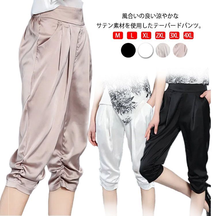 えみおわす　手縫　リスパンツSサイズ　コットン サルエルパンツ えみおわす 手縫い リスパンツ Sサイズ 生成 - メルカリ