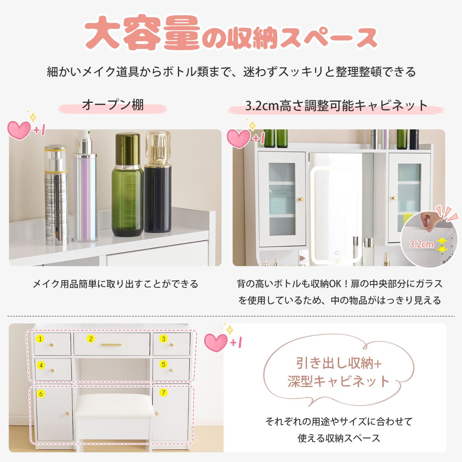 ドレッサー化粧台｜3色LED調光