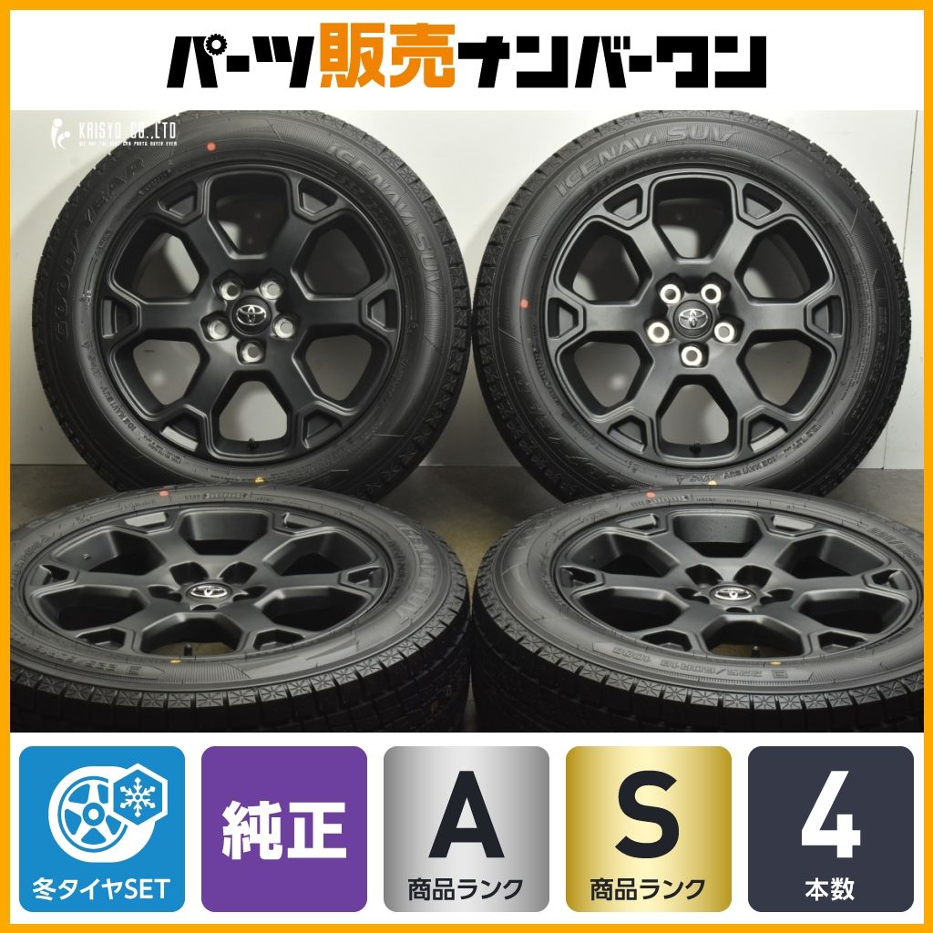 RAV4 アドベンチャー 純正 225/60R18 美品品 【公式通販】