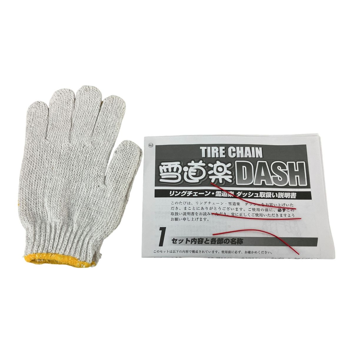 タイヤ チェーン 雪道楽DASH MA-04 楽天市場 タイヤチェーン雪道楽の通販
