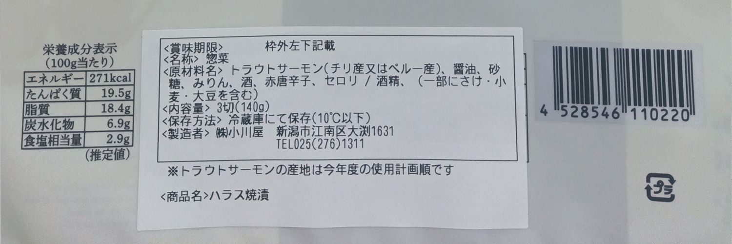 お魚の焼漬詰合せ