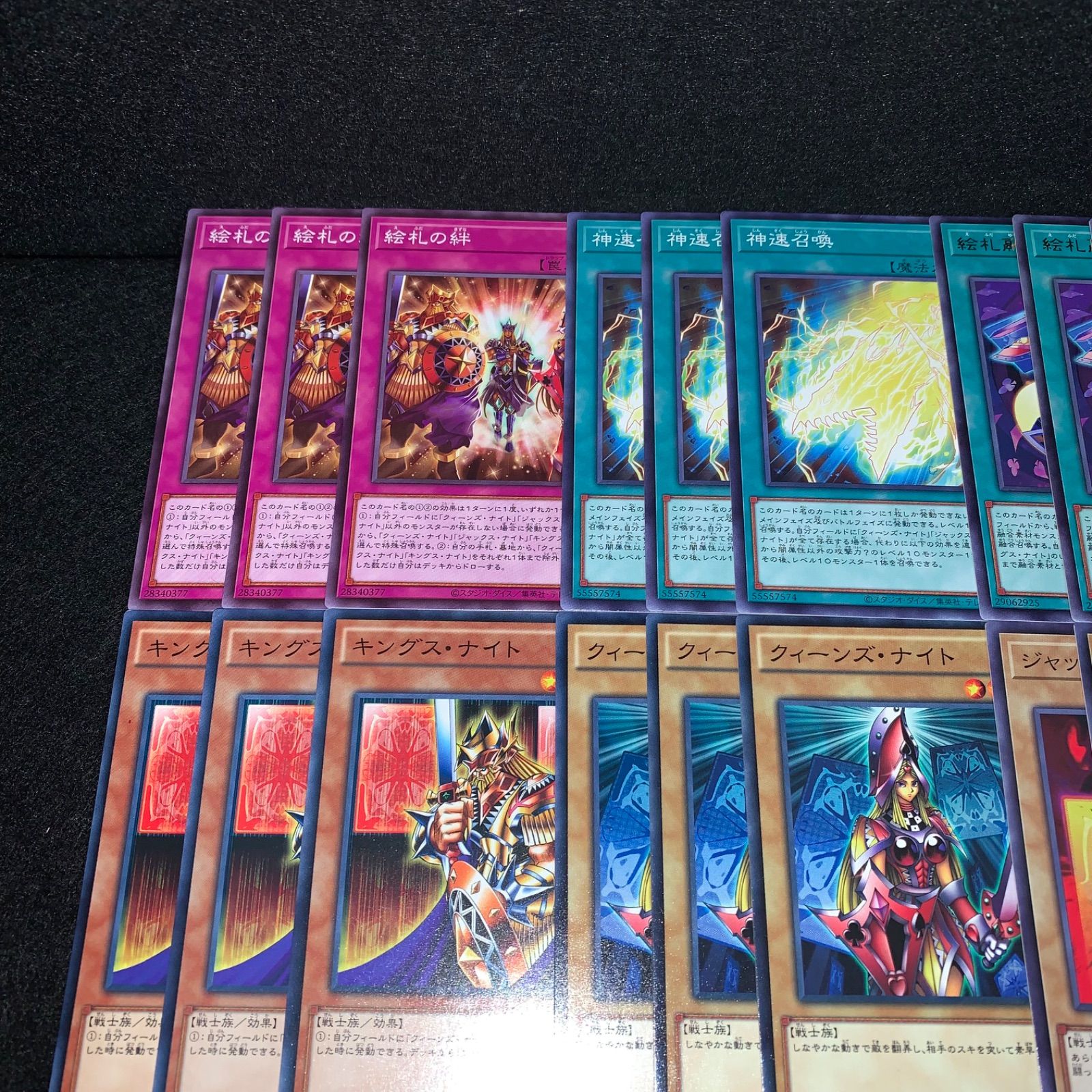 遊戯王 KYP228 絵札の三銃士 デッキパーツ 絵札の絆 神速召喚 絵札融合