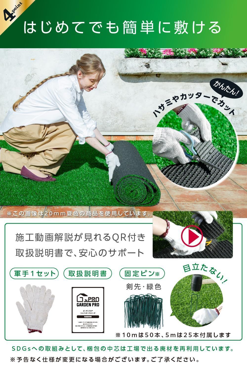お庭