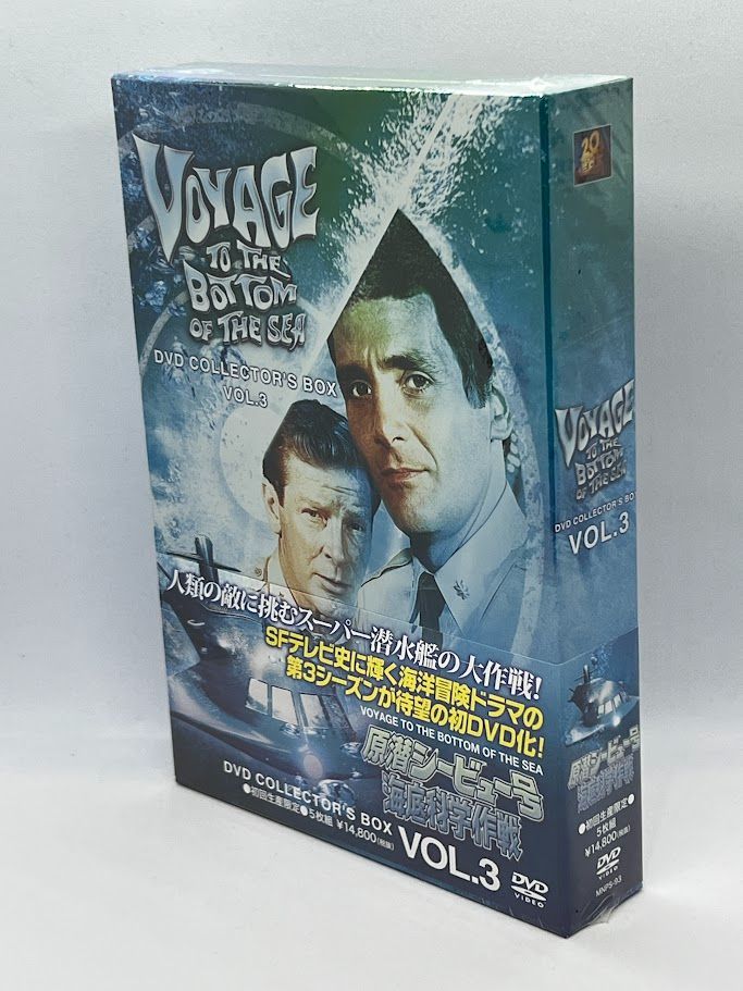 未開封】原潜シービュー号~海底科学作戦 DVD COLLECTOR'S BOX Vol.3