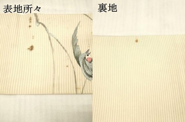 夏物　絽の塩瀬名古屋帯（テッセン文）長360 正絹美品　アンティーク 平和屋着物＊セミアンティーク 夏物 絽塩瀬 九寸名古屋帯 刺繍