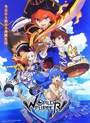 2026年最新】ワールドフリッパーの人気アイテム - メルカリ