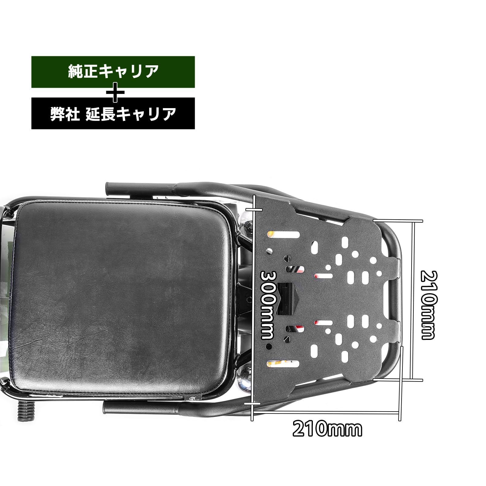 スーパーカブ 延長キャリア