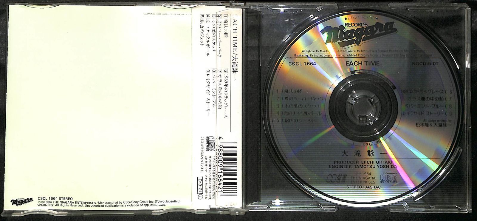K173【CD】大滝詠一 EACH TIME - メルカリ