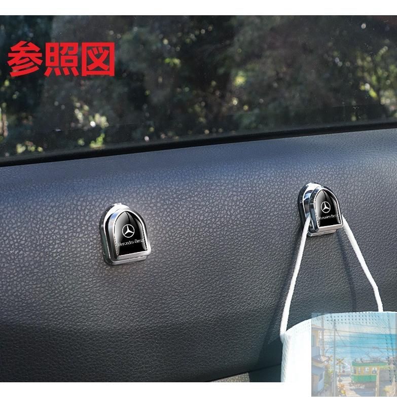 Mercedes-Benz メルセデス・ベンツ シートフック ヘッドレストフック