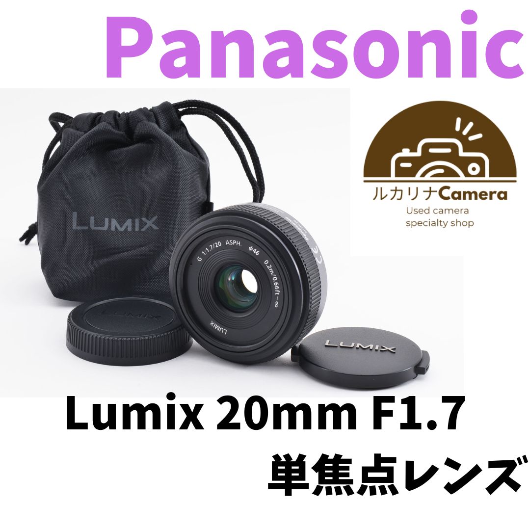 ✾ブラック Panasonic LUMIX G 20mm f1.7 単焦点✾-