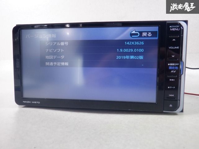 DAIHATSU ダイハツ純正OP メモリーナビ NMZK-W67D 保証付動作OK!!】DAIHATSU ダイハツ純正OP メモリーナビ NMZK