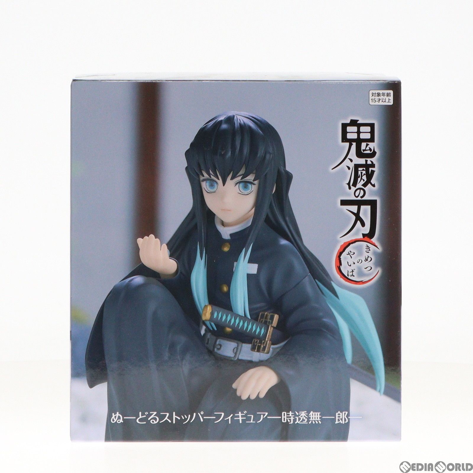 時透無一郎 ぬーどるストッパーフィギュア 鬼滅の刃 ぬーどるストッパーフィギュアー時透無一郎ー