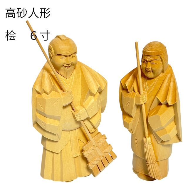 時代物　高砂人形　七兵衛　七べえ　共箱付き 時代物 高砂人形 七兵衛 七べえ 共箱付き 高砂人形 玉英本頭 : 結納屋