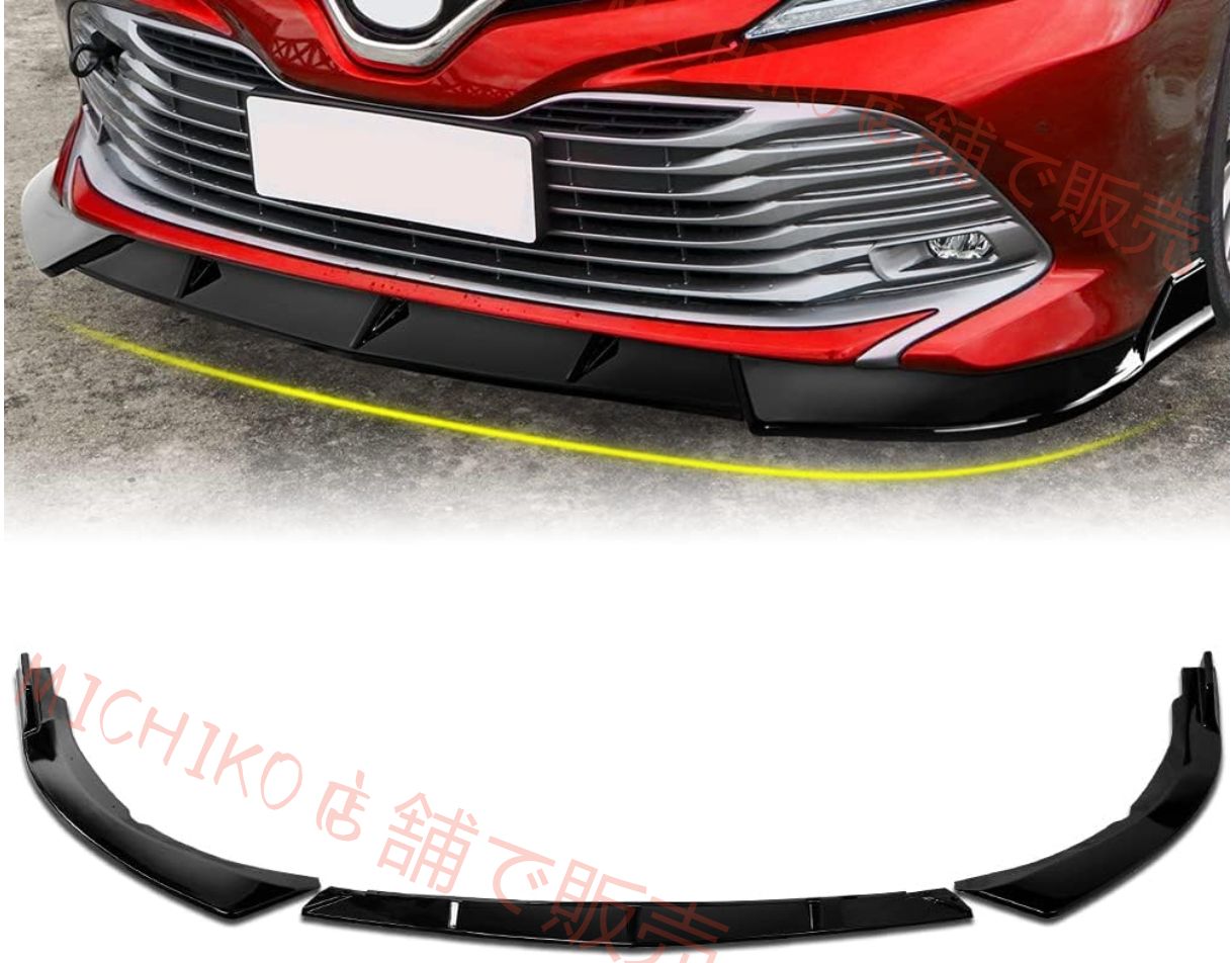 カムリ70系 フロントスポイラー フロントリップ パーツ 外装 保護 装飾 ABS素材 光沢ブラック 2021年2月改良型に対応する Front Bumper Lip Spoiler for Camry タイプ