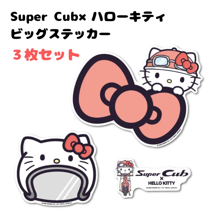 2001年製 レア★ハローキティ レーシングチームバイク ヘルメットストラップ 2001年製 レア☆ハローキティ レーシングチームバイク