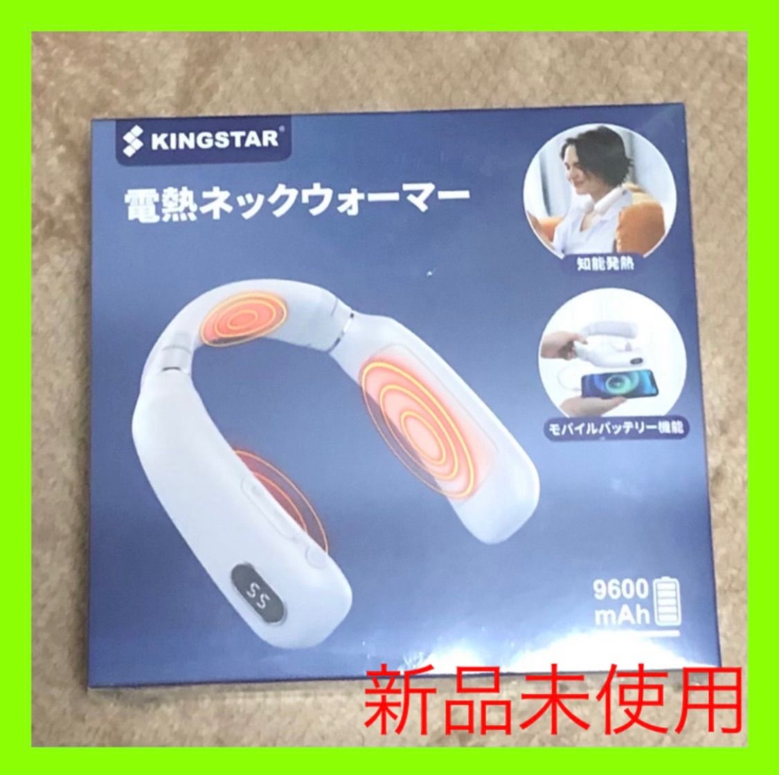 KINGSTAR 電熱ネックウォーマー - 小物