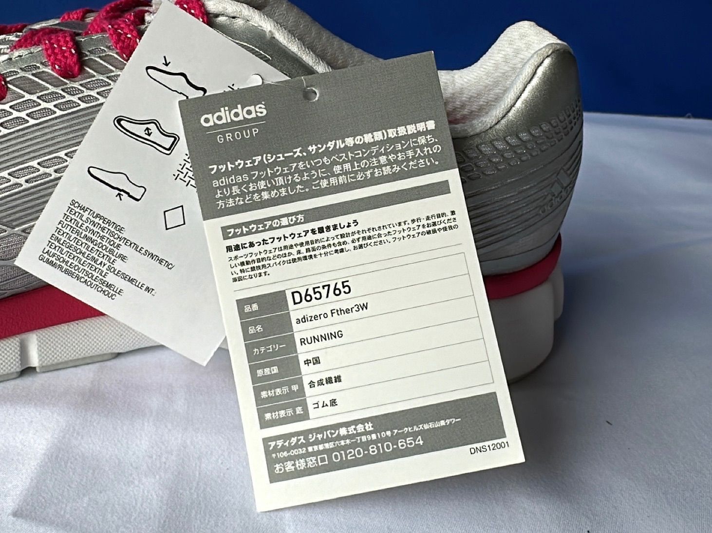 WMNSです！人気カラー！ Adidas Adizero Feather 3 W 【D65765】WMNS 25cm 25.5cm 26cm　デッドストック