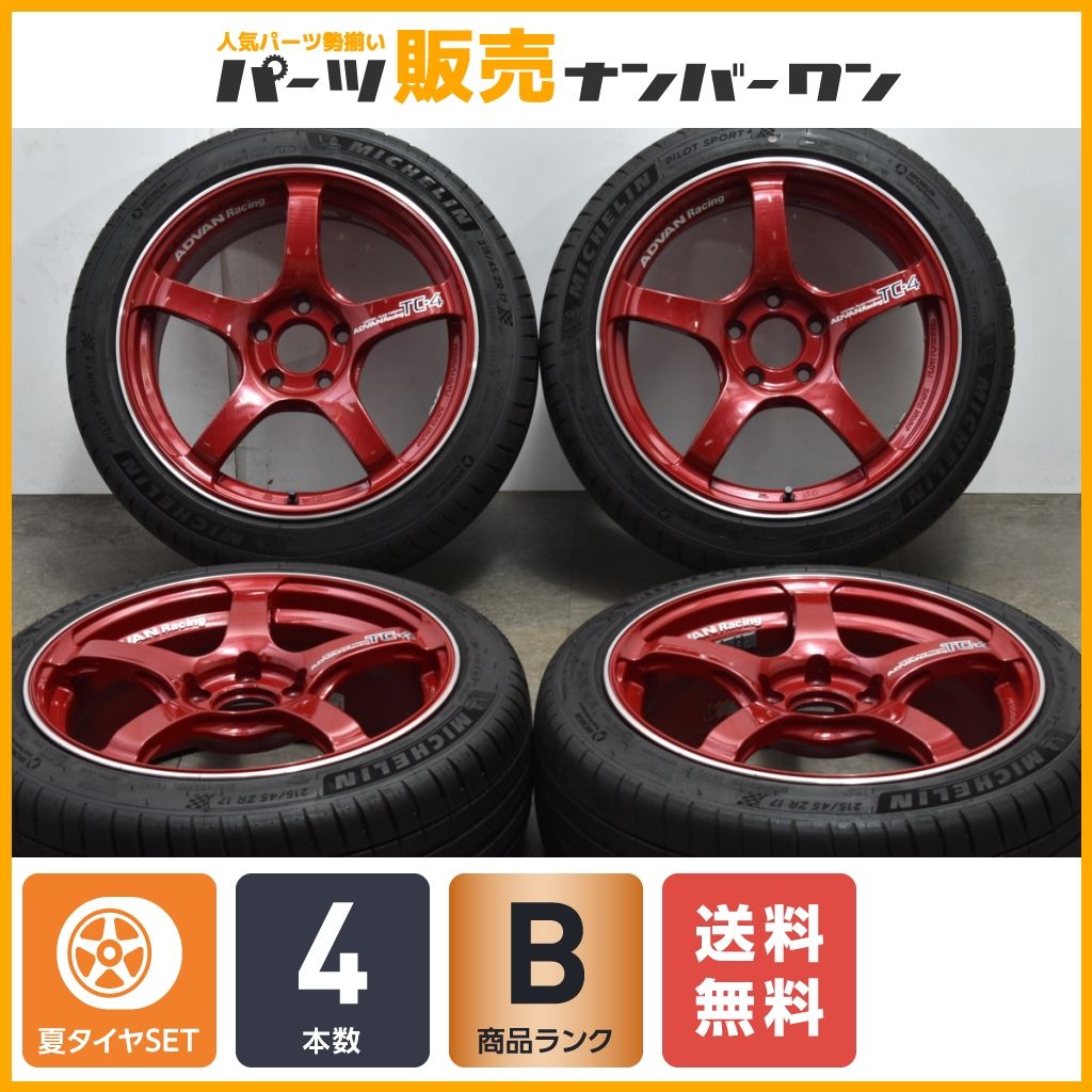 人気ホイール】アドバンレーシング TC-4 17in 7.5J +43 PCD112 人気ホイール】アドバンレーシング TC-4 17in 7.5J +43 PCD112