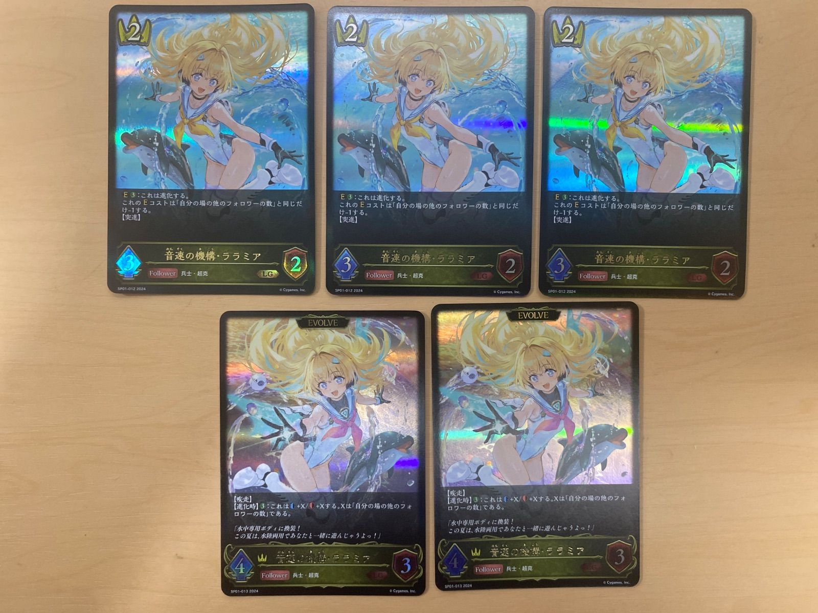 トークンロイヤル シャドウバース evolve エミリア ララミア セリア