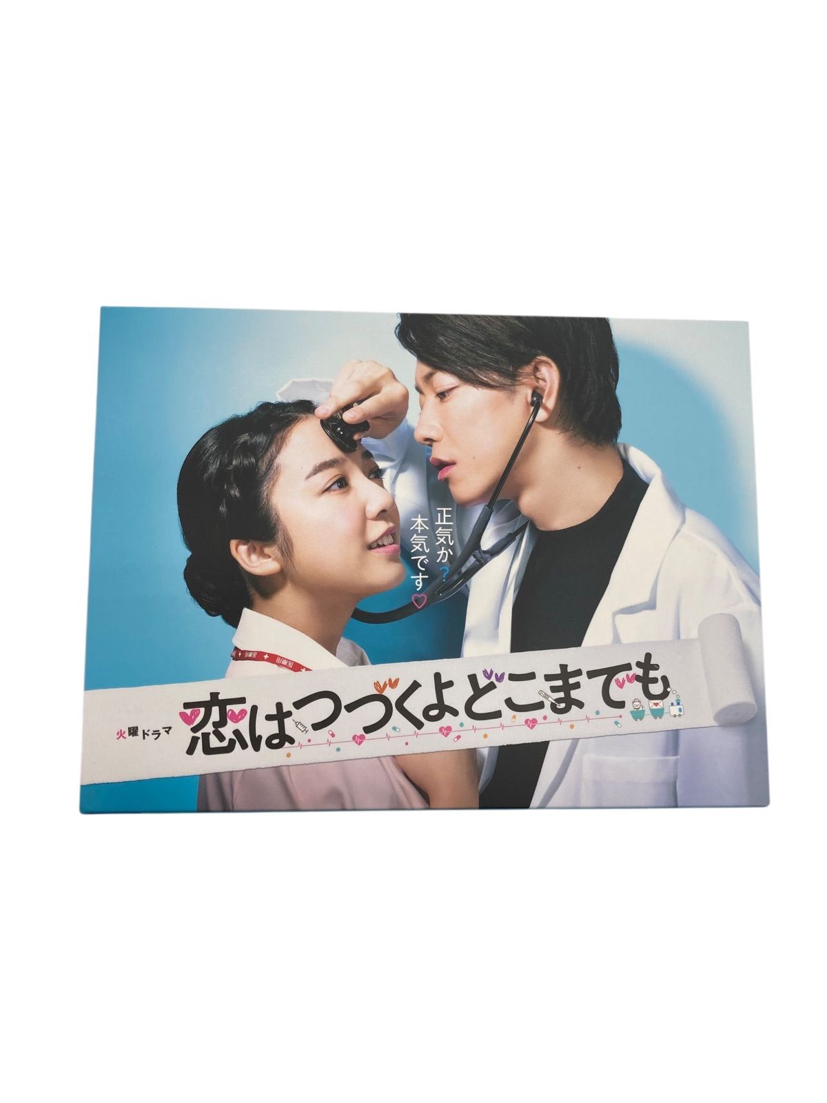 186000 ☆美品☆ 恋はつづくよどこまでも DVD BOX6枚組 現状品