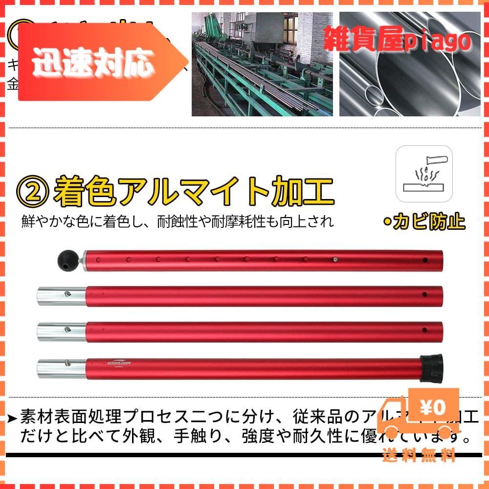 迅速発送】Soomloomアルミポール テント・タープ設営用 A6061アルミニウム 外径33mm ４節連結 1本/2本入り 分割式 プッシュボタン式  多段階調節可能 キャンプギア - メルカリ