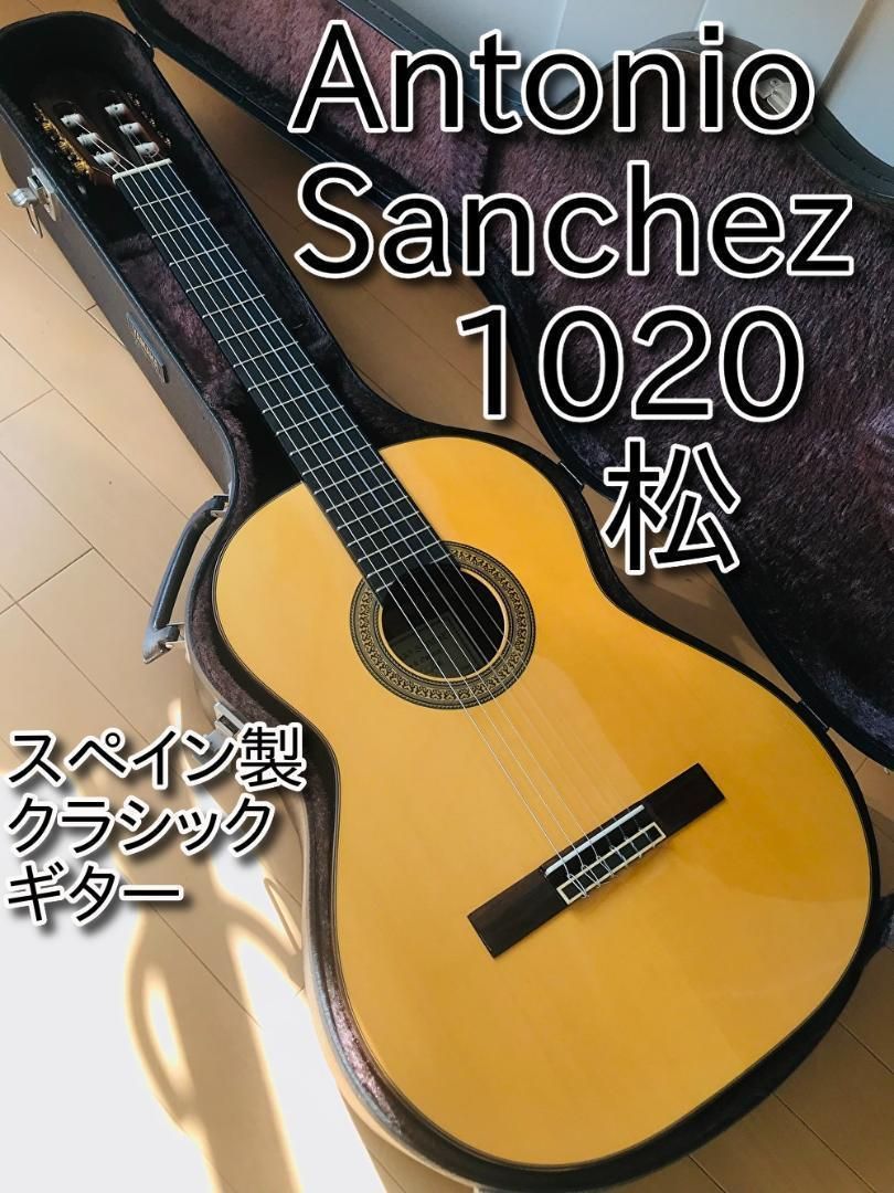 名器】Antonio Sanchez 1020 松単板 1998年製 HC付き - ギター