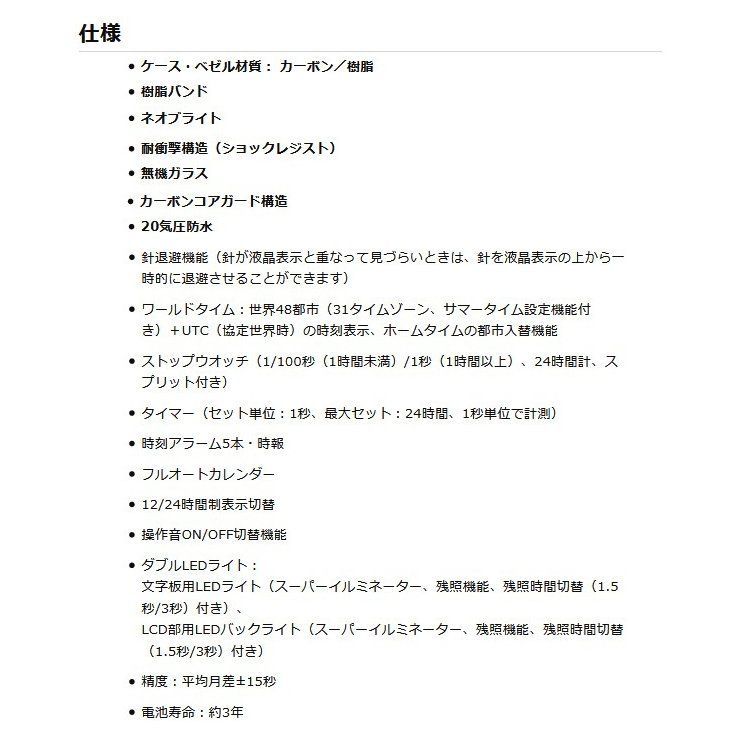 カシオーク スケルトン