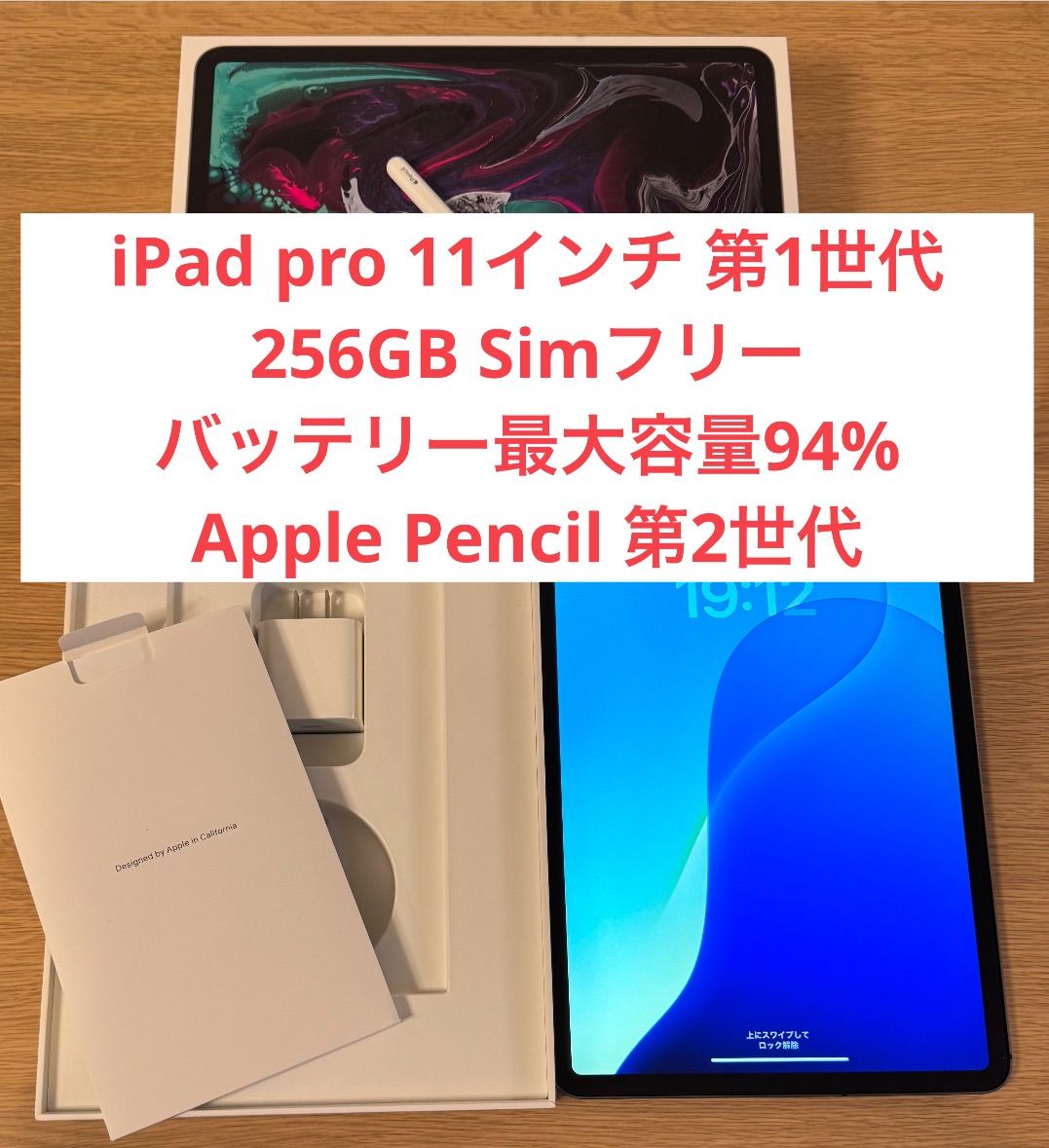 美品・24時間以内発送】iPad Pro 第1世代 256GB Simフリー ＋ Apple Pencil第2世代 - メルカリ