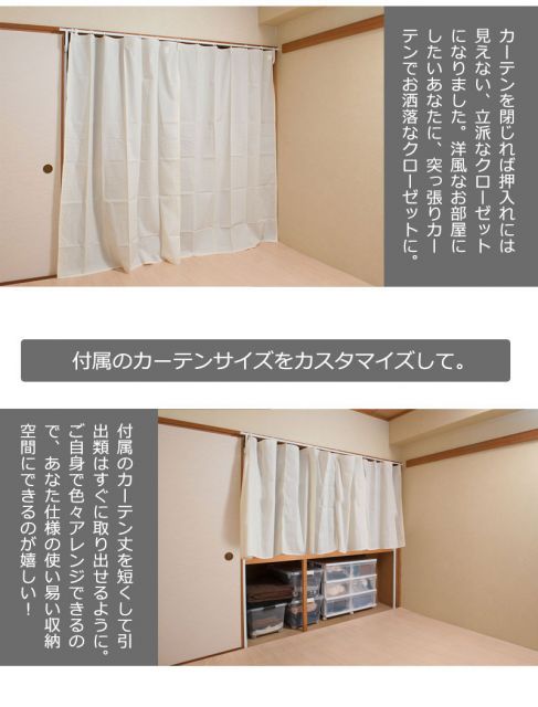 Closet Curtain