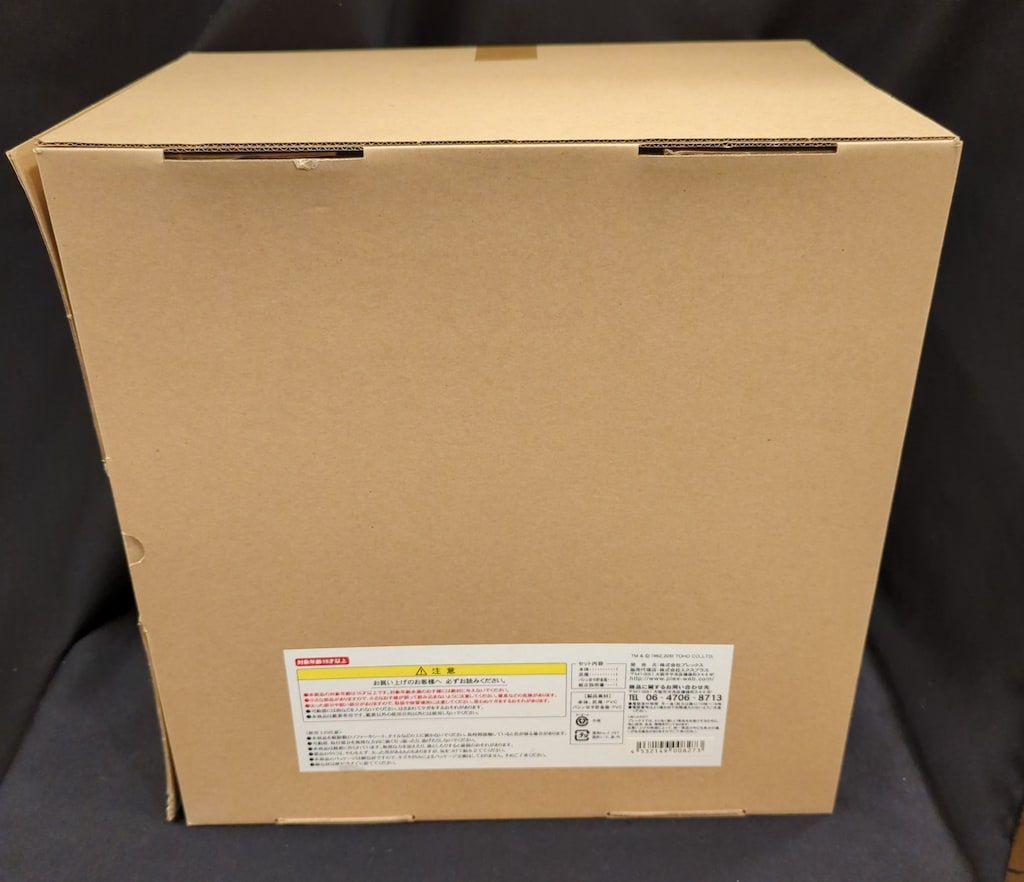 ス*パ様 ブルマァク ゴジラ キングギドラ ソフビ 13cm