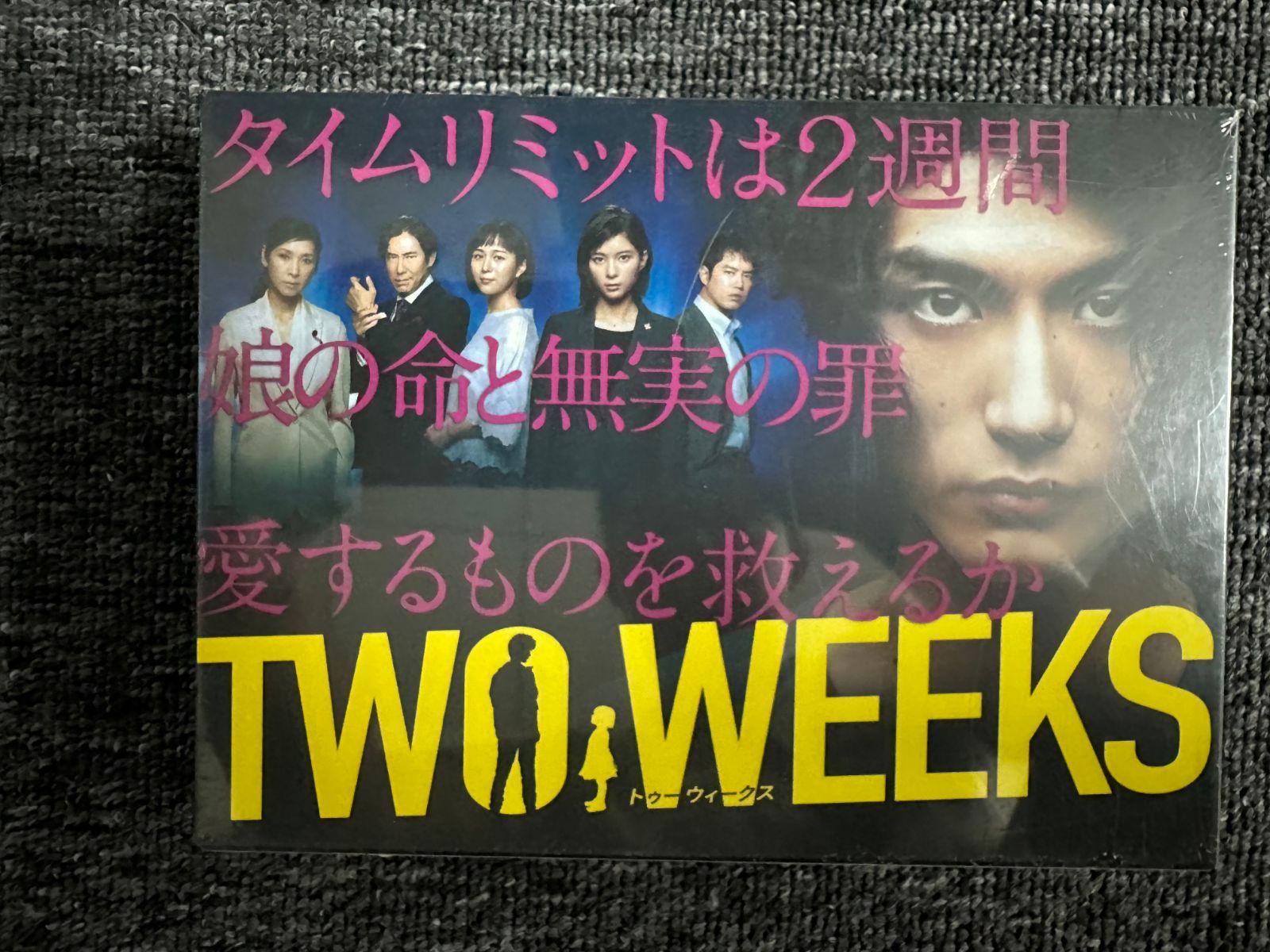 【即購入◎】TWO WEEKS DVD-BOX〈6枚組〉 未開封】TWO WEEKS DVD-BOX〈6枚組〉 - メルカリ