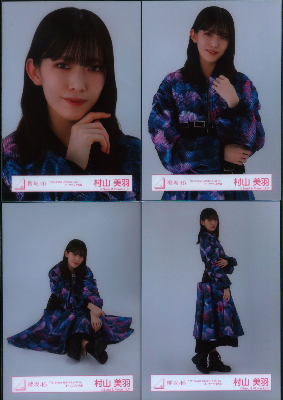 櫻坂46 何歳の頃に戻りたいのか? 村山美羽 「7th Single BACKS LIVE!!」オープニング衣装 コンプ