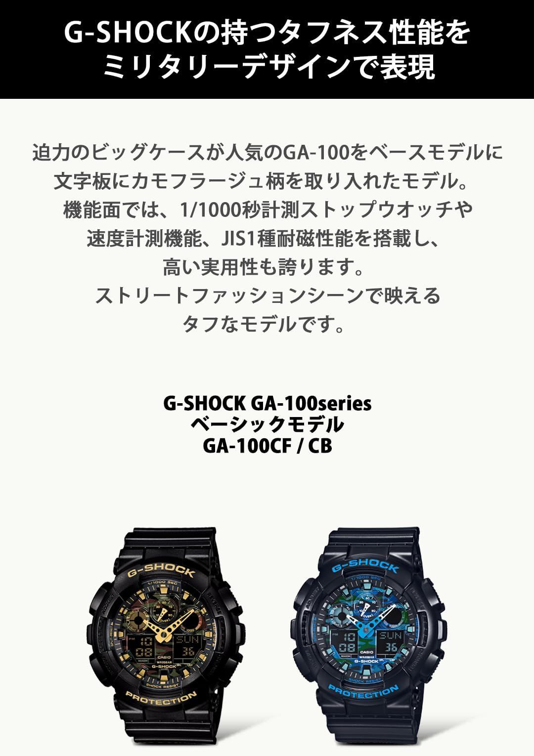 新着商品 正規品 ジーショック GA-100CB-1AJF 腕時計 ブラック カシオ