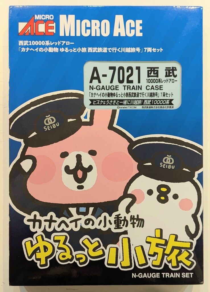 Nゲージ 西武